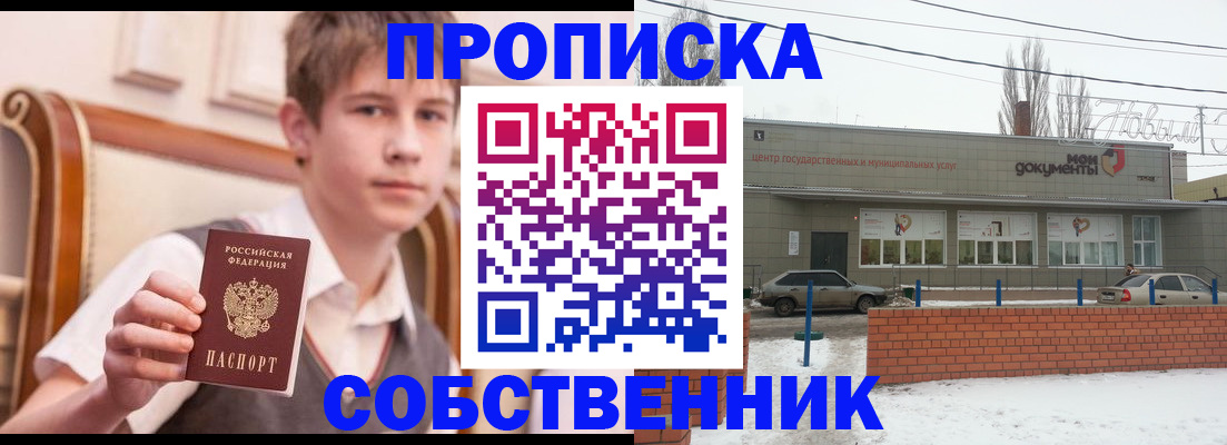 временная регистрация гарантия в Перми