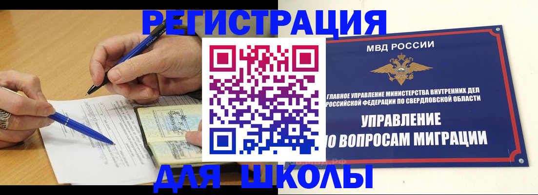 временная регистрация недорого в Перми