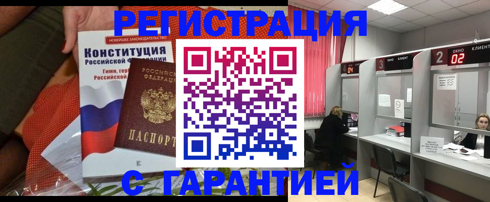 прописка паспорт в Перми