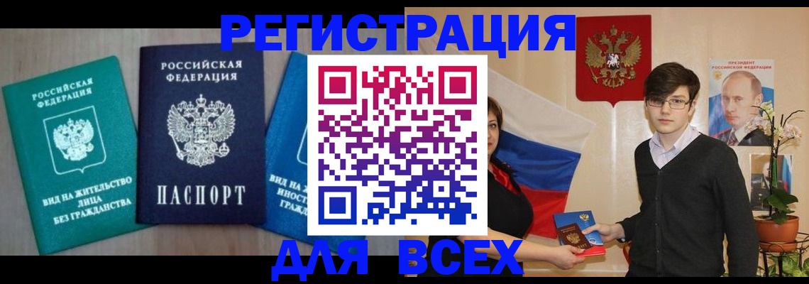 временная регистрация госуслуги в Перми