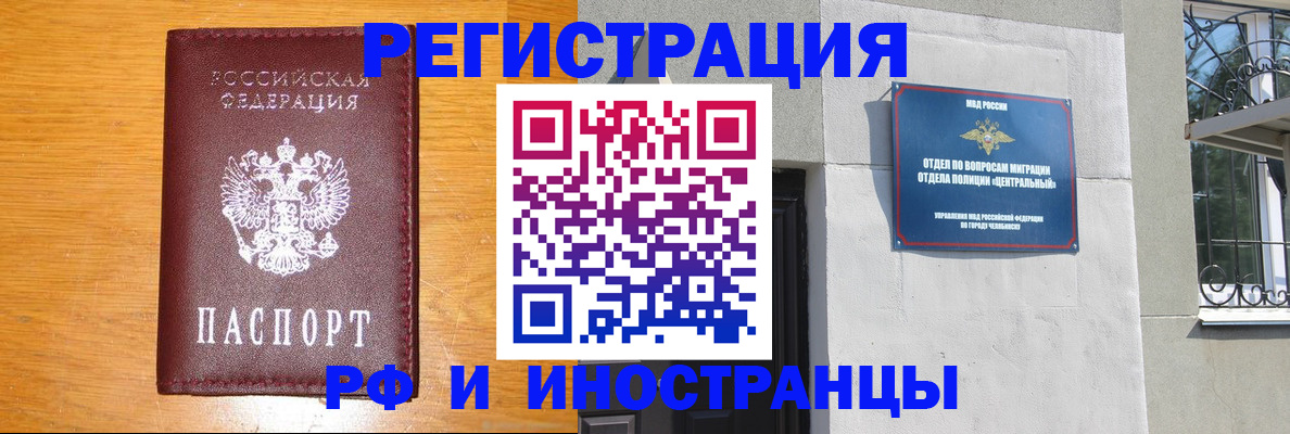 прописка в квартире в Перми