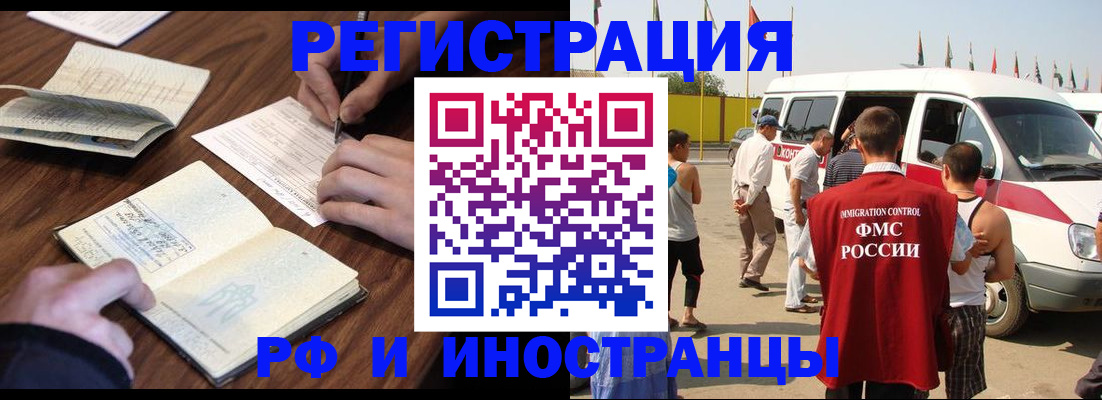 прописка для военкомата в Перми