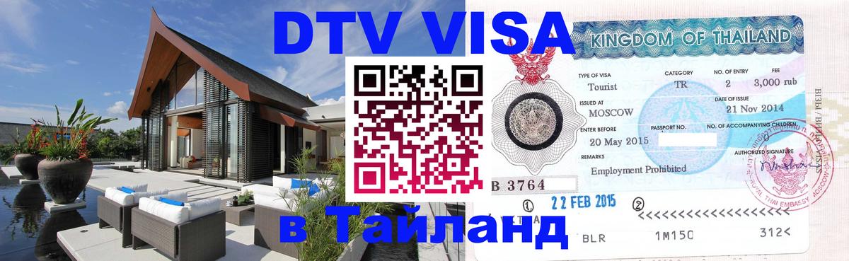 Сколько стоит DTV виза — актуальные цены, оформление даже без документов - 